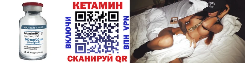 Кетамин VHQ  Западная Двина 