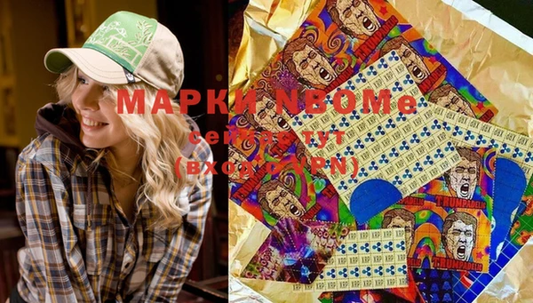 марки nbome Дмитров