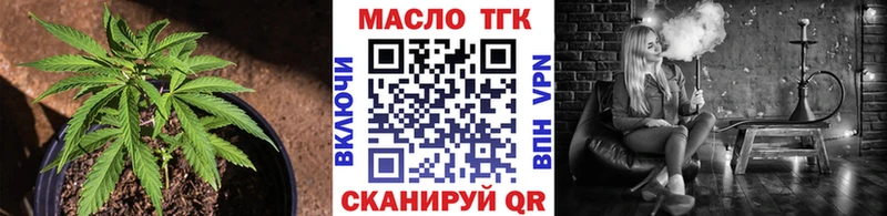 купить наркотики цена Западная Двина ТГК вейп с тгк